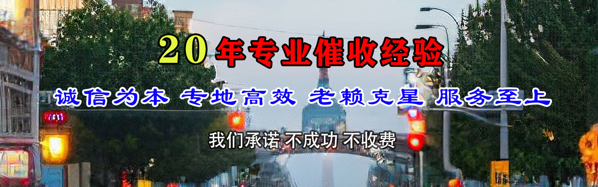 李沧清债公司